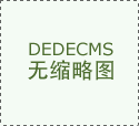 调了3D打印手艺取国潮文化的深度融合