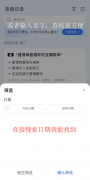 村干部用着越来